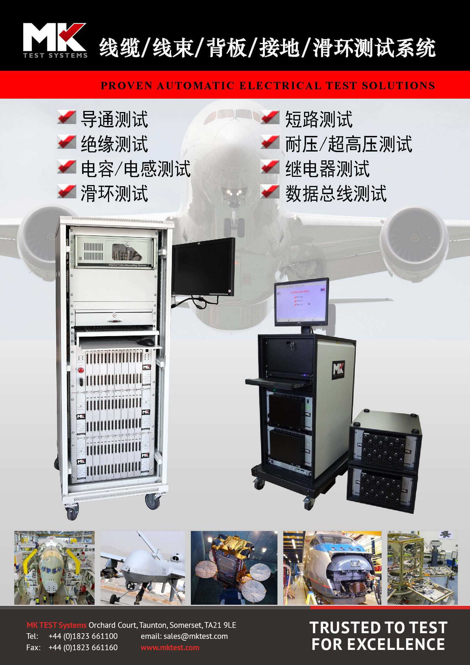 MK-线缆测试系统-_页面_1